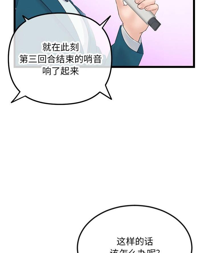 深夜网吧 第83话 第13页
