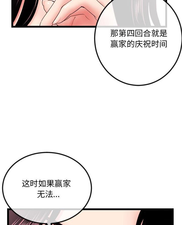 深夜网吧 第83话 第16页