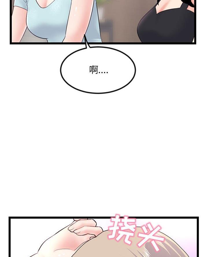 深夜网吧 第83话 第19页