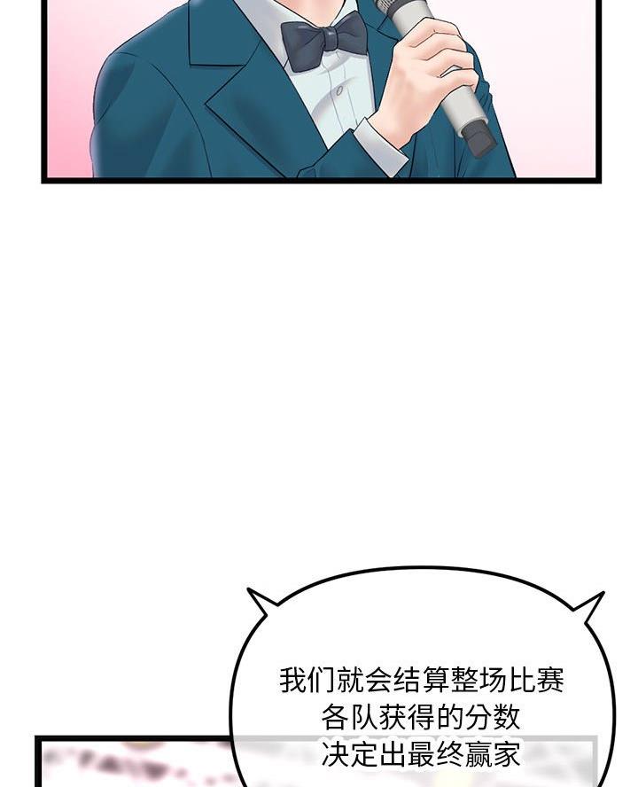 深夜网吧 第83话 第25页