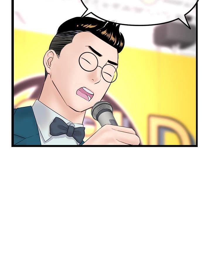 深夜网吧 第83话 第26页