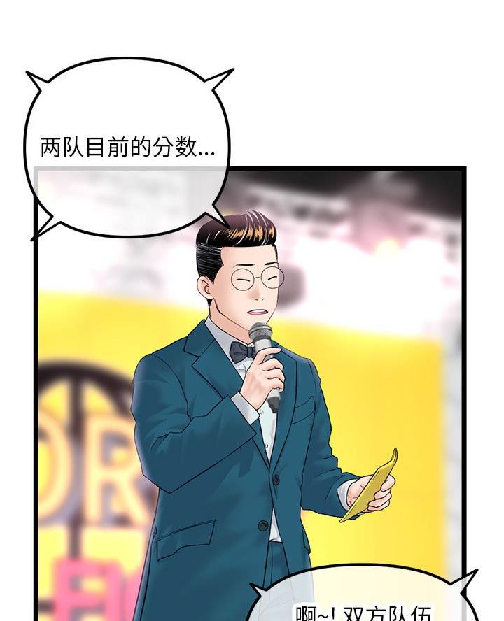 深夜网吧 第83话 第27页