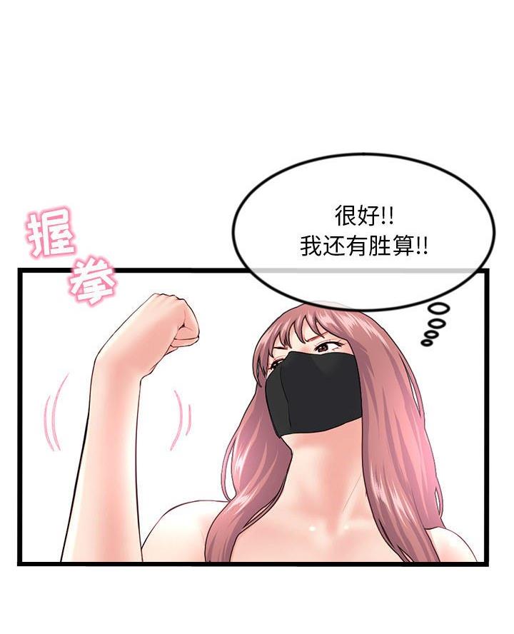 深夜网吧 第83话 第35页
