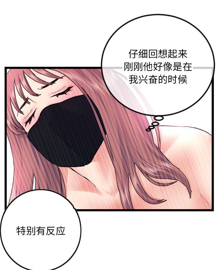 深夜网吧 第83话 第39页