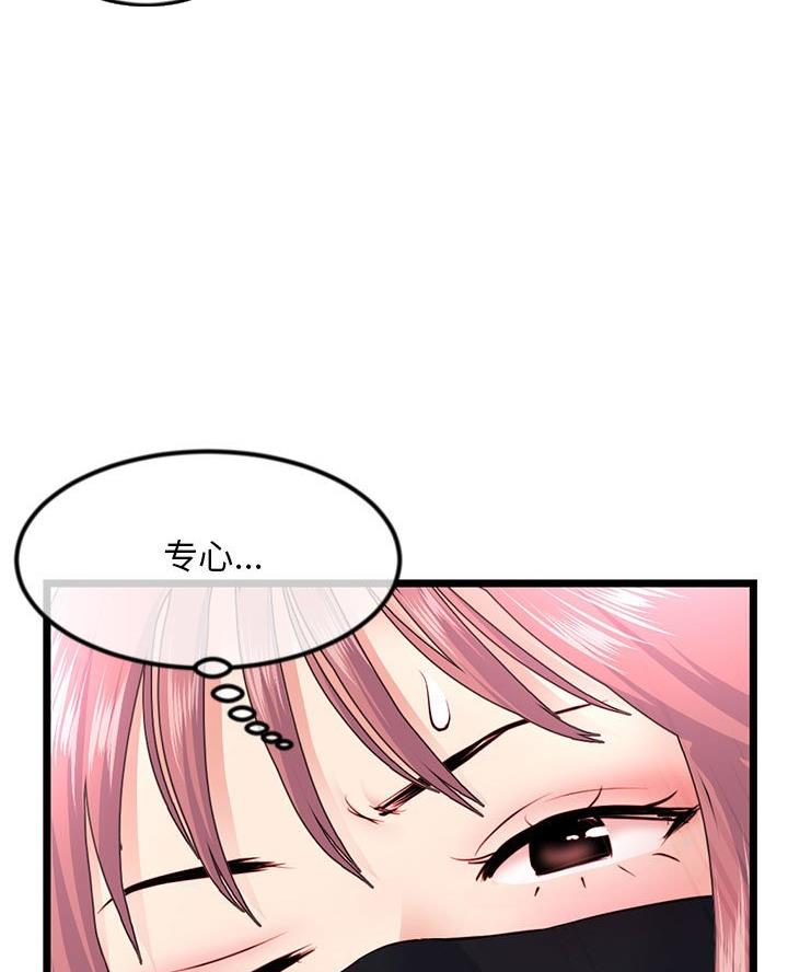 深夜网吧 第83话 第40页