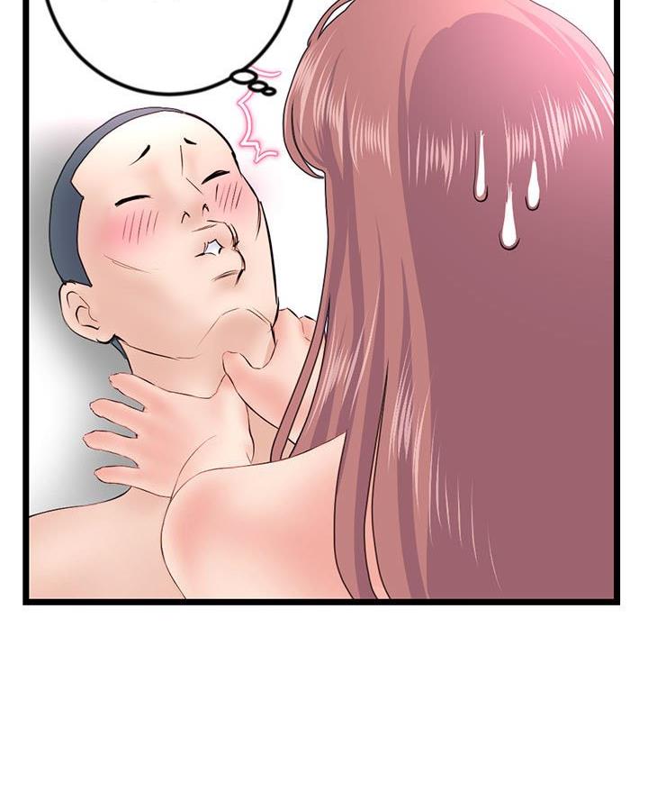 深夜网吧 第83话 第42页