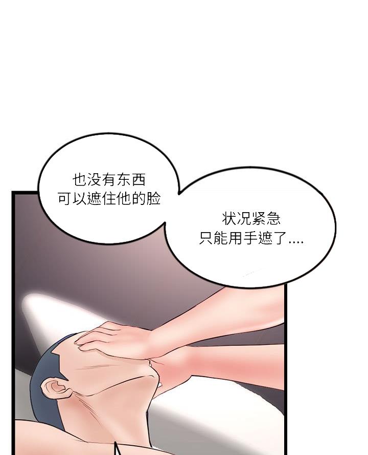 深夜网吧 第83话 第43页