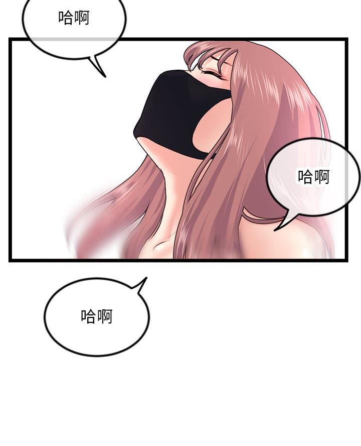 深夜网吧 第83话 第46页