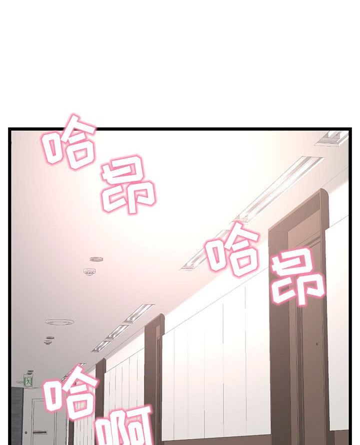 深夜网吧 第83话 第47页