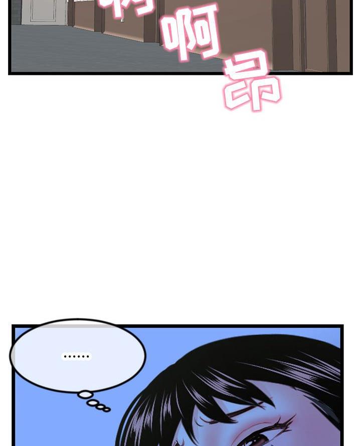深夜网吧 第83话 第48页
