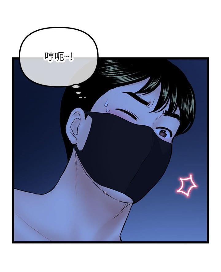 深夜网吧 第83话 第56页