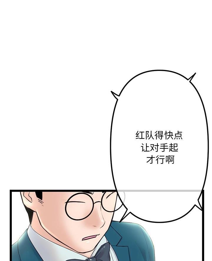 深夜网吧 第83话 第57页