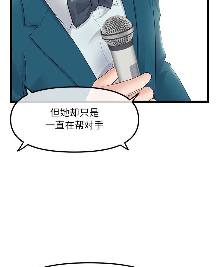 深夜网吧 第83话 第58页