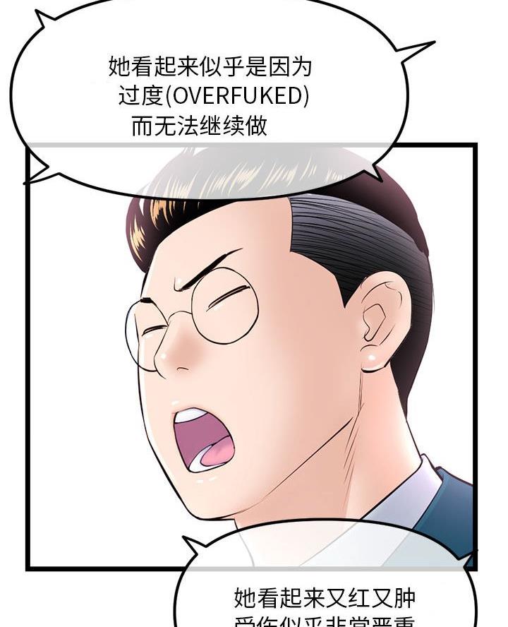 深夜网吧 第83话 第59页