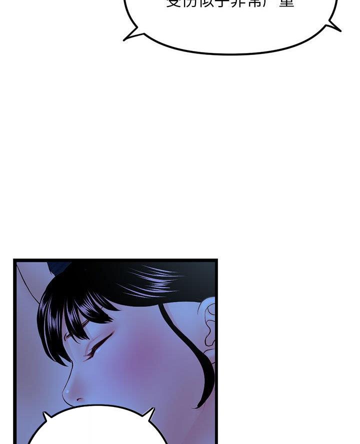 深夜网吧 第83话 第60页
