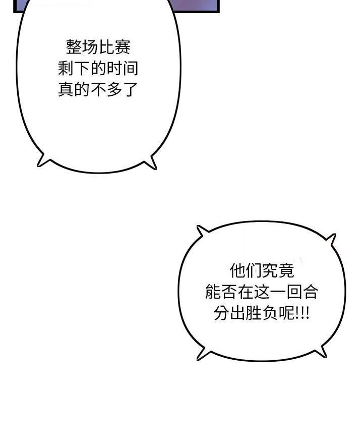 深夜网吧 第83话 第61页