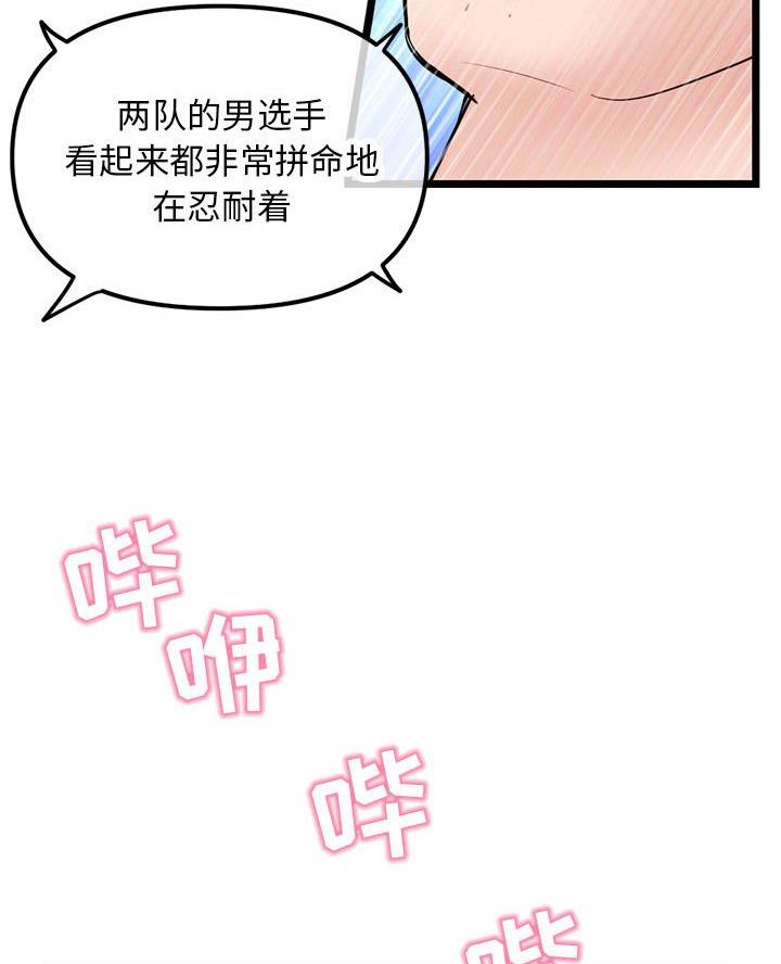 深夜网吧 第83话 第63页