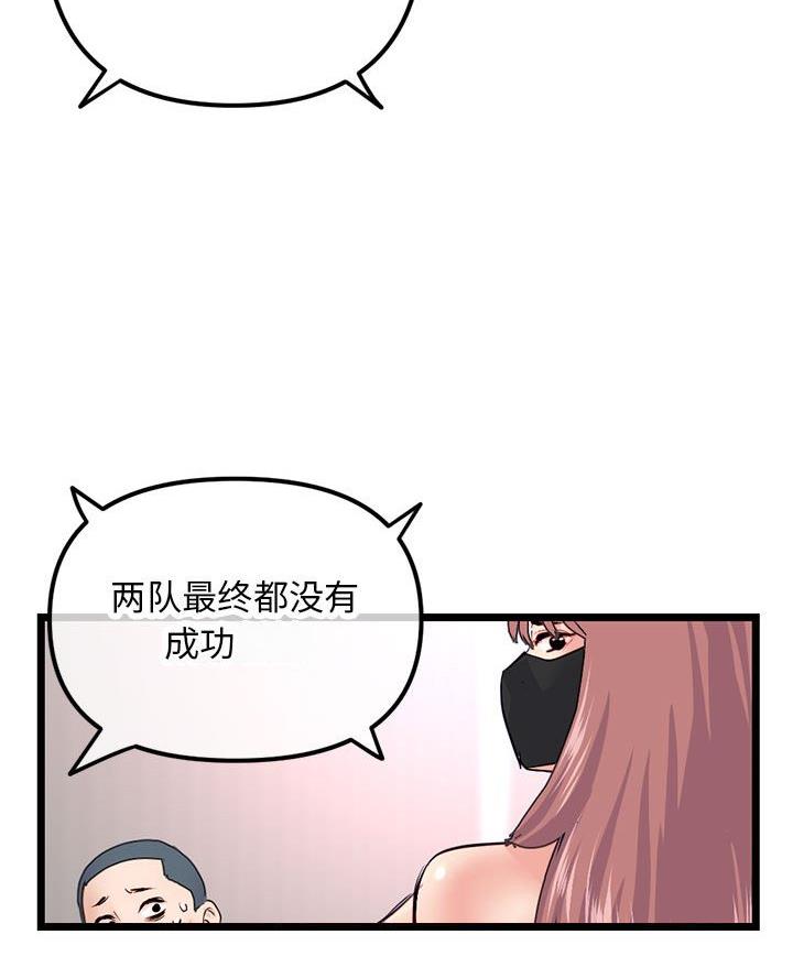 深夜网吧 第83话 第65页