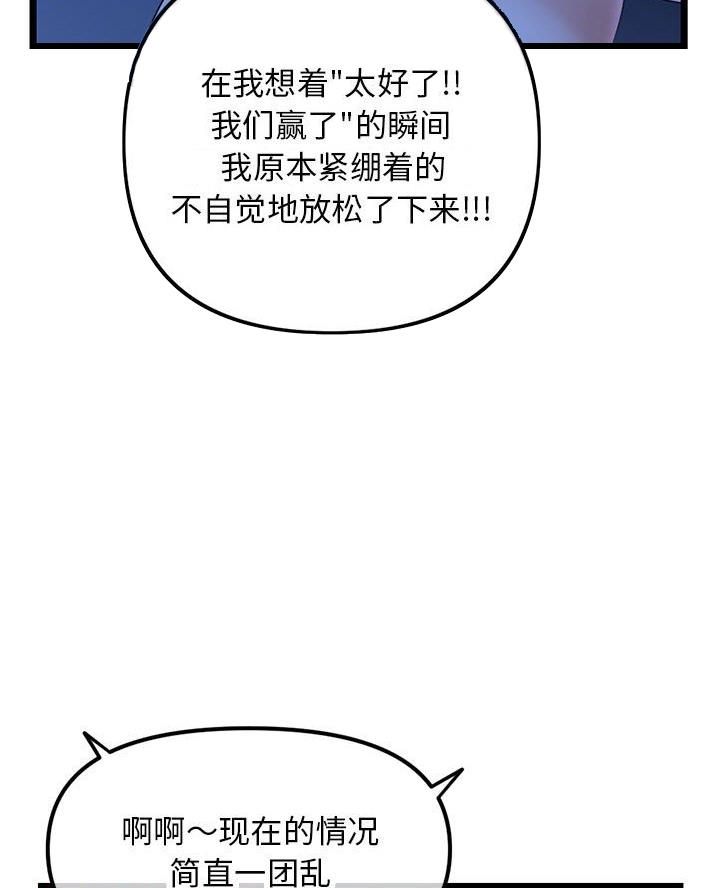 深夜网吧 第83话 第10页