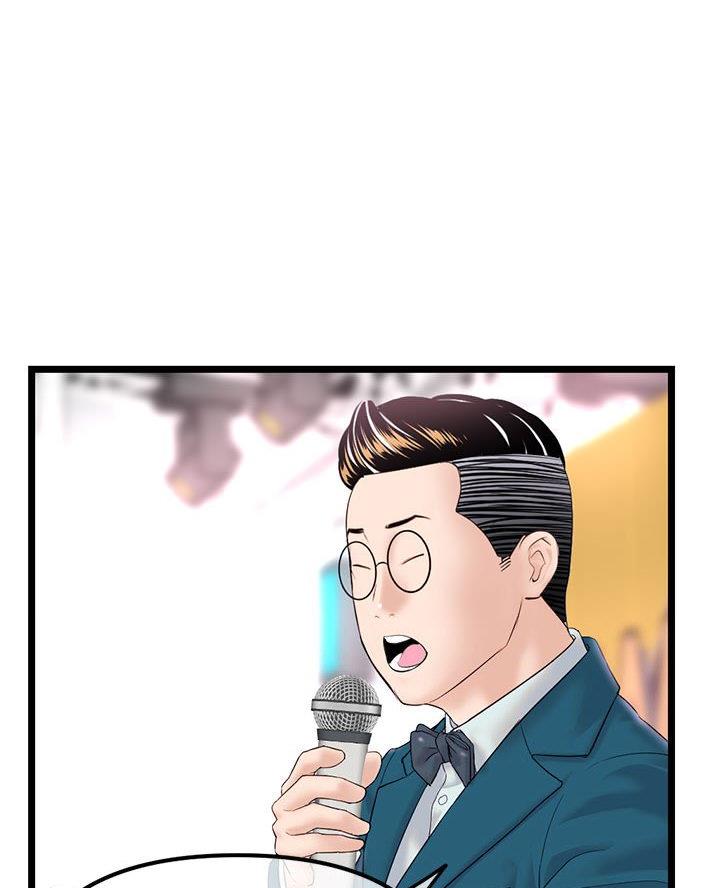 深夜网吧 第82话 第13页