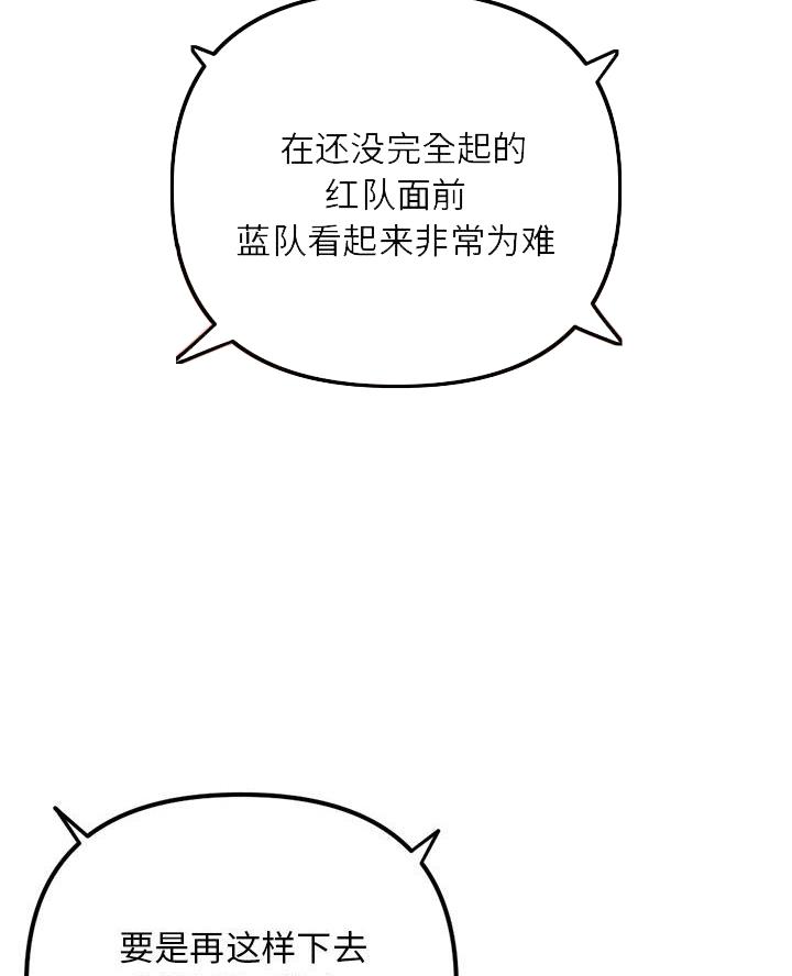 深夜网吧 第82话 第34页