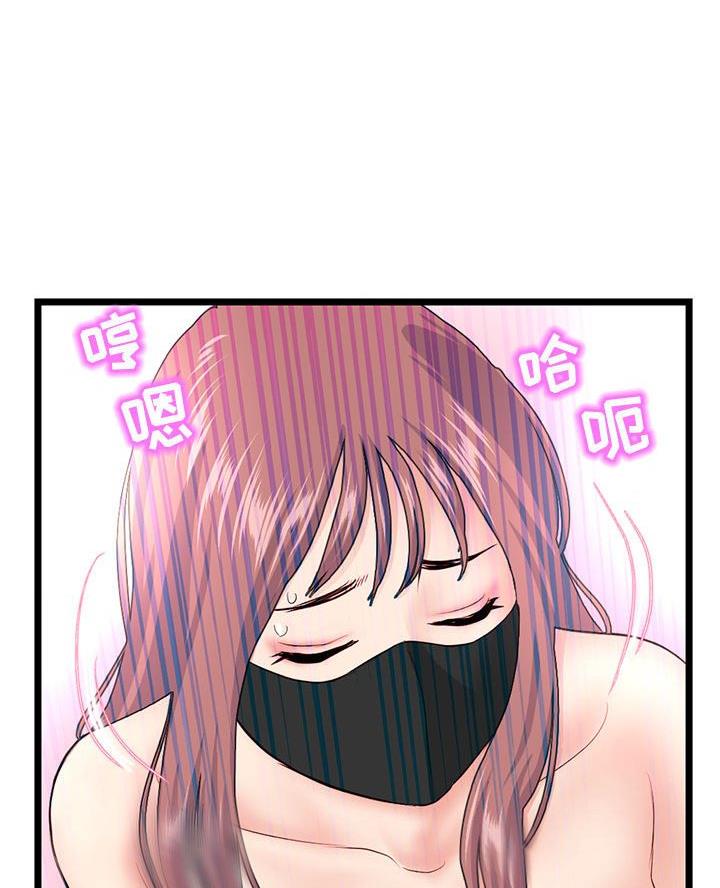 深夜网吧 第82话 第42页