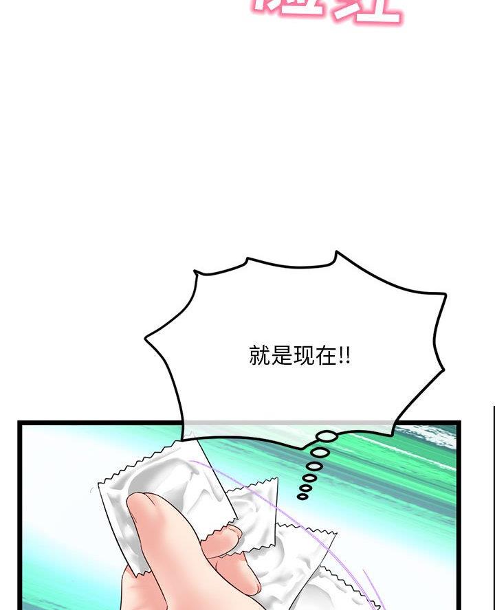 深夜网吧 第82话 第47页