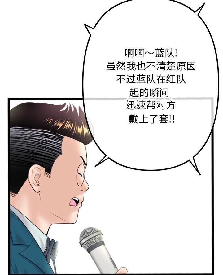 深夜网吧 第82话 第50页