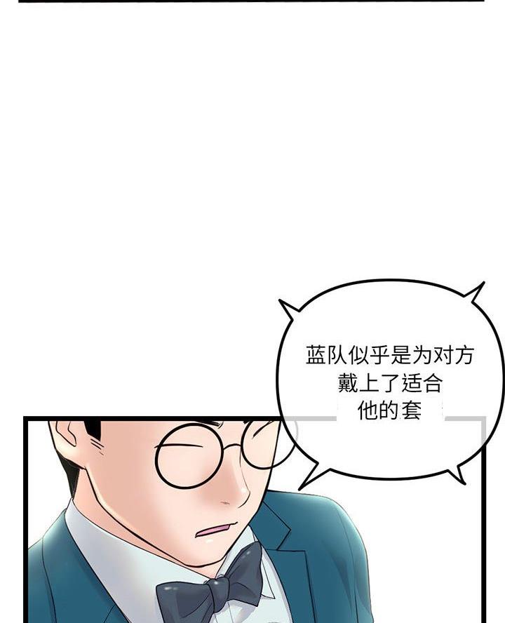深夜网吧 第82话 第51页