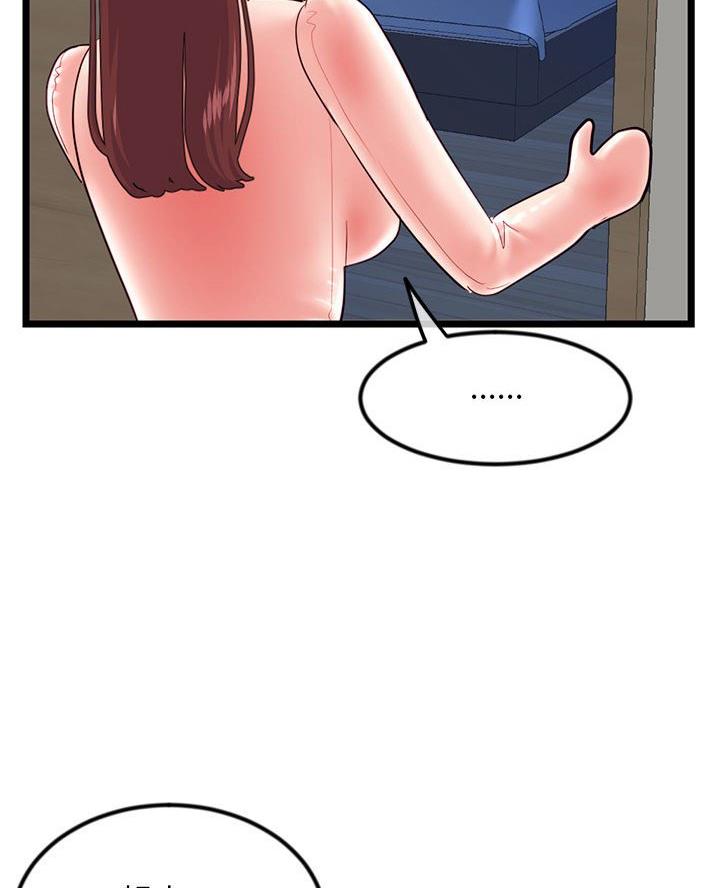 深夜网吧 第82话 第7页