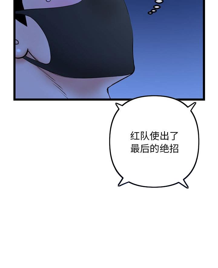 深夜网吧 第82话 第64页