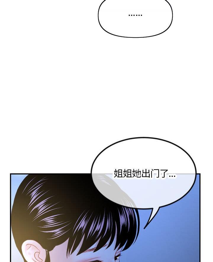 深夜网吧 第81话 第36页