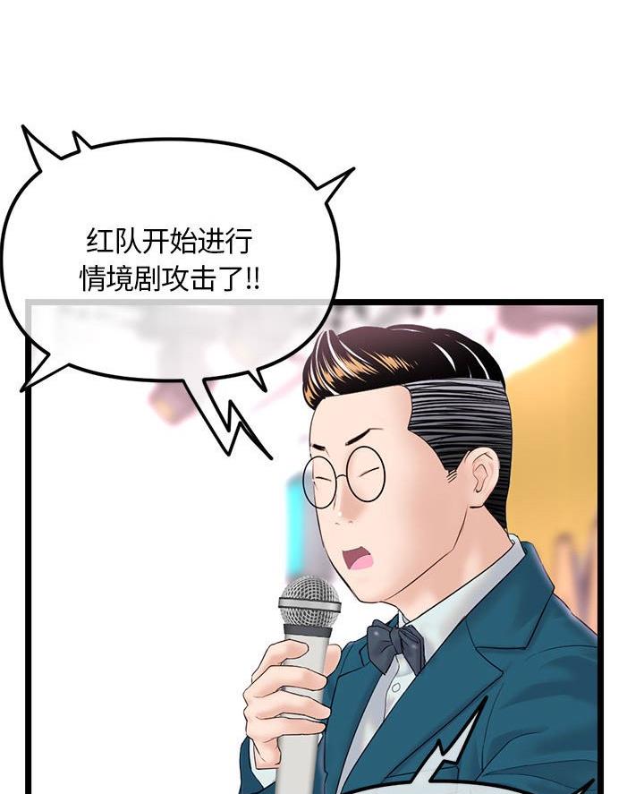 深夜网吧 第81话 第39页