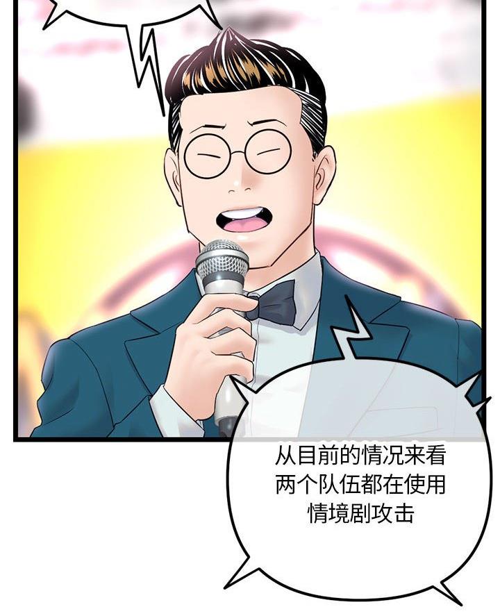 深夜网吧 第81话 第41页