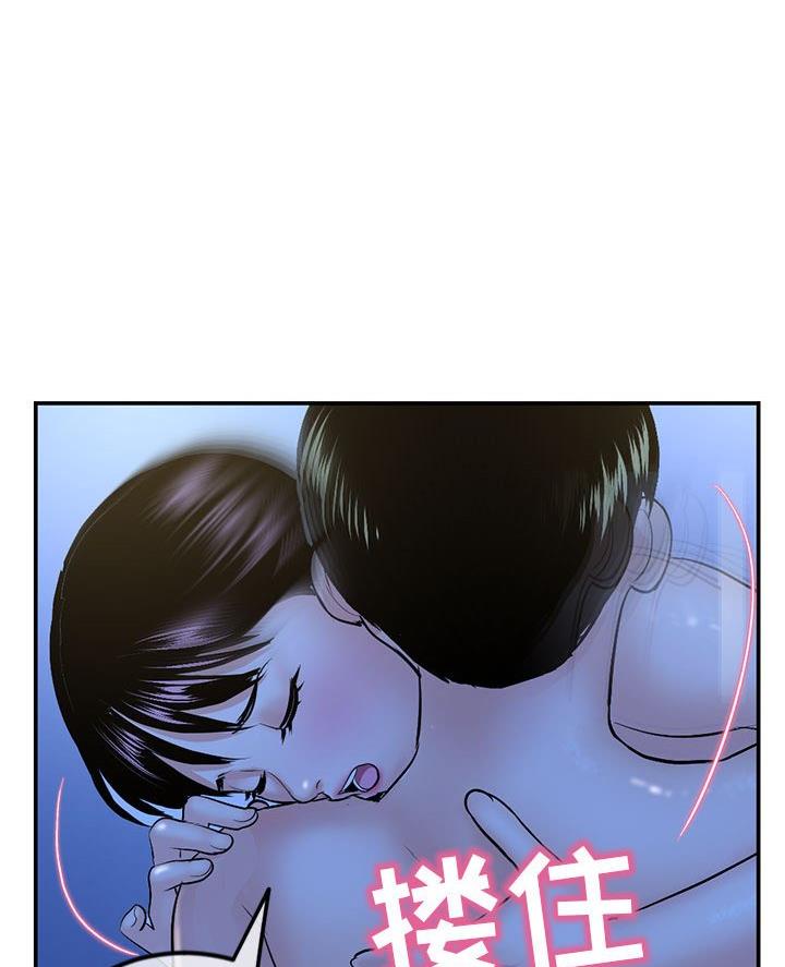 深夜网吧 第81话 第51页