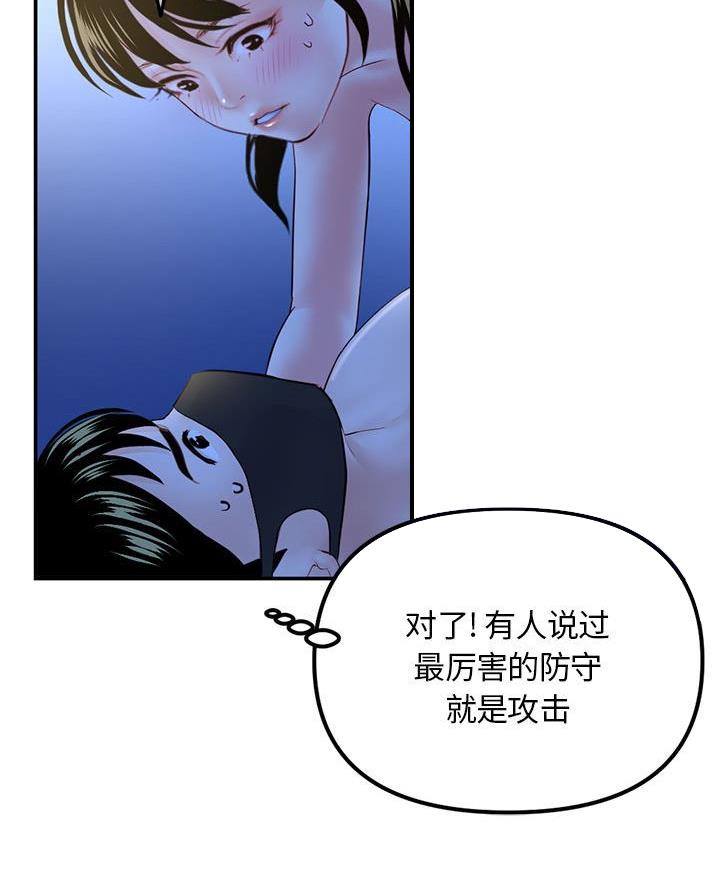 深夜网吧 第81话 第55页