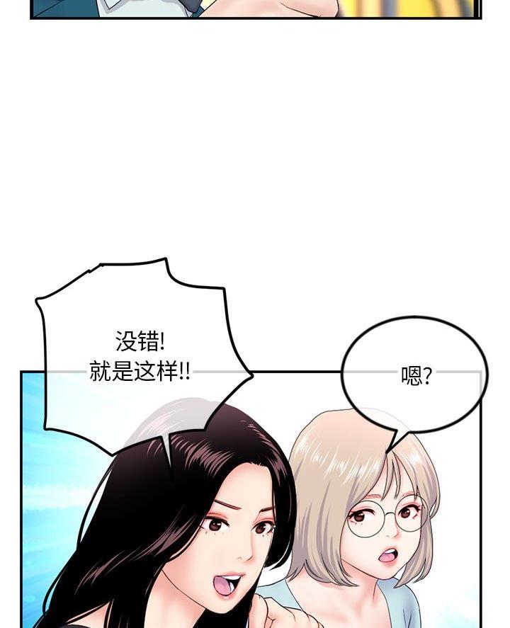 深夜网吧 第81话 第61页