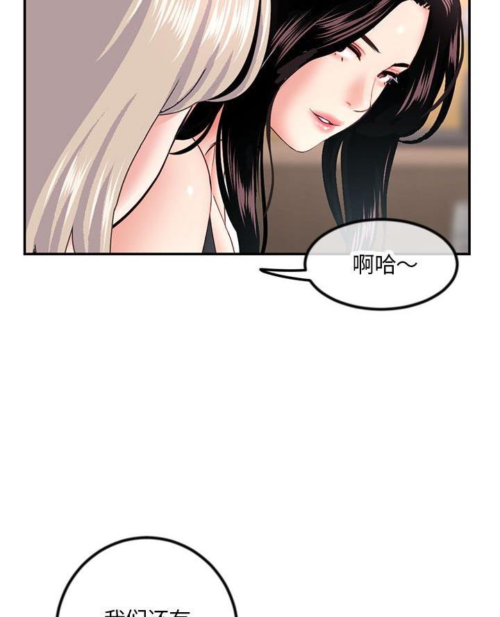 深夜网吧 第81话 第66页