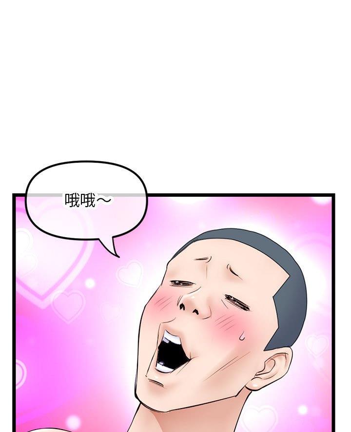深夜网吧 第80话 第1页