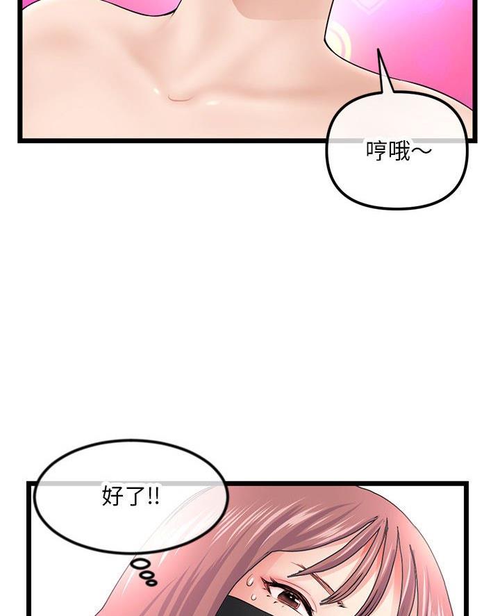 深夜网吧 第80话 第2页