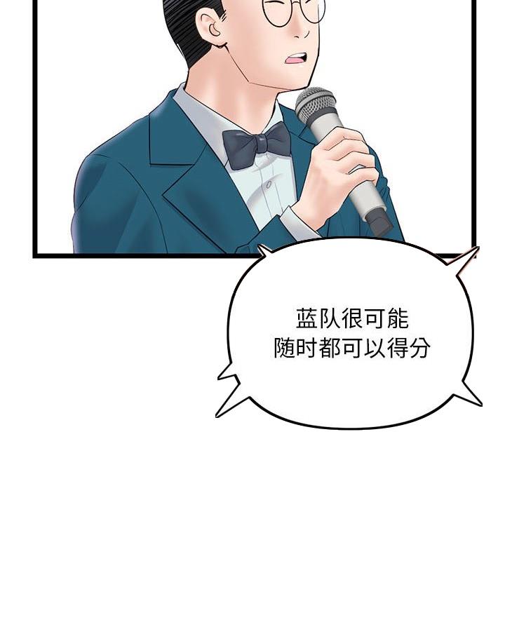 深夜网吧 第80话 第13页