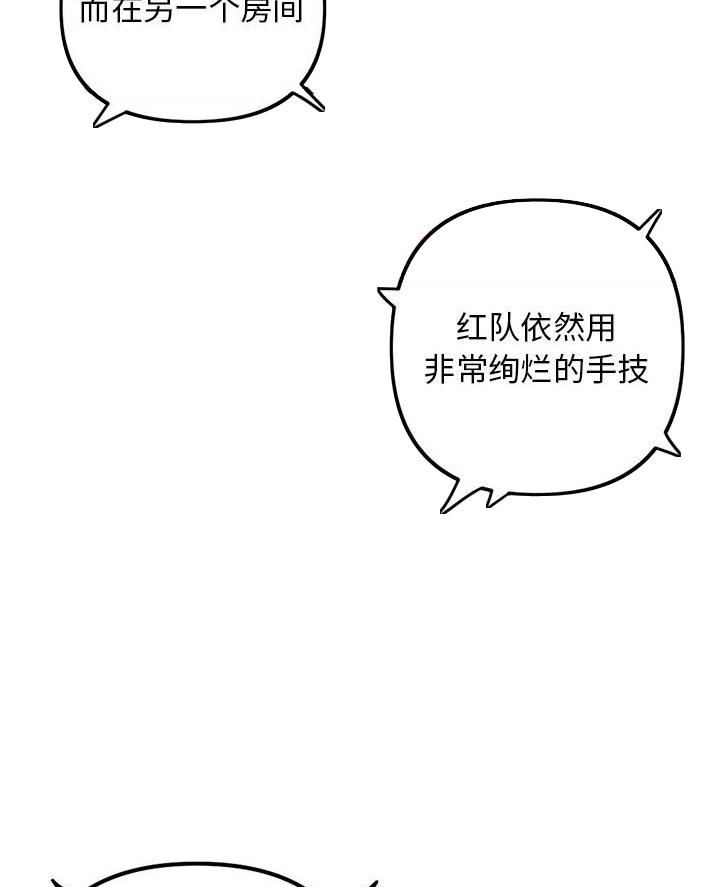 深夜网吧 第80话 第26页