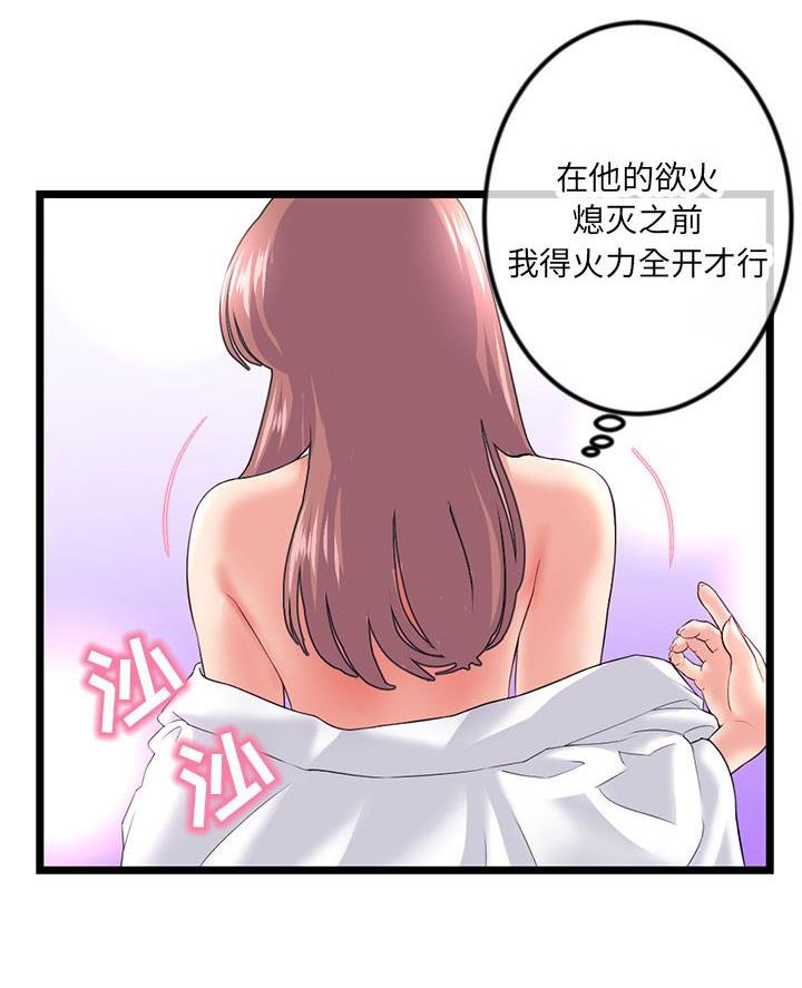 深夜网吧 第80话 第4页