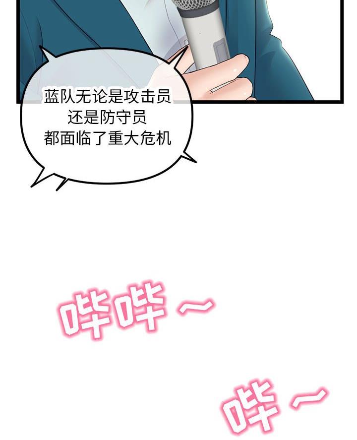 深夜网吧 第80话 第38页