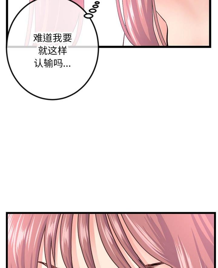 深夜网吧 第80话 第57页