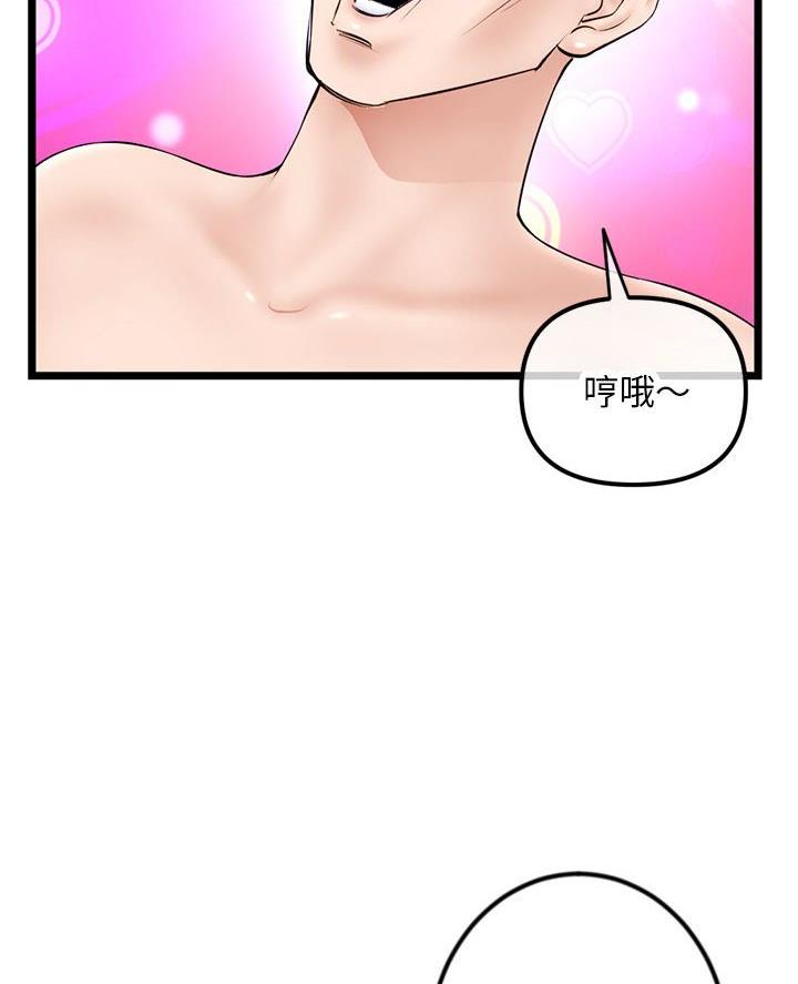 深夜网吧 第80话 第7页