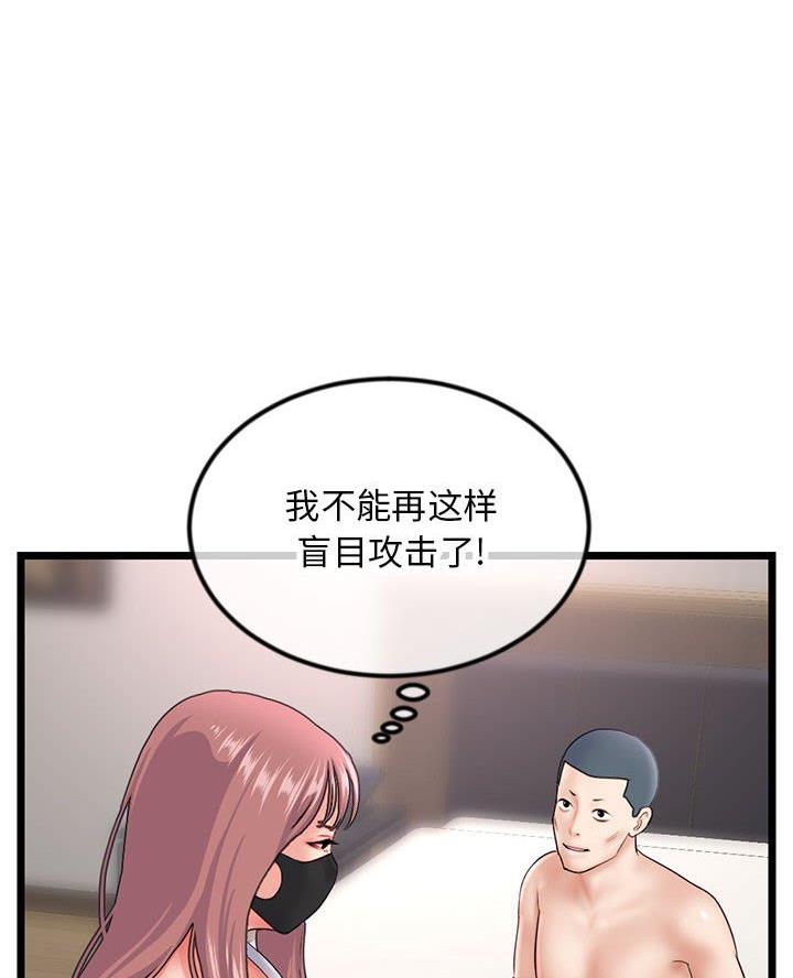 深夜网吧 第79话 第1页