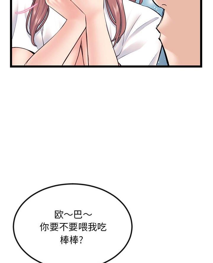 深夜网吧 第79话 第22页