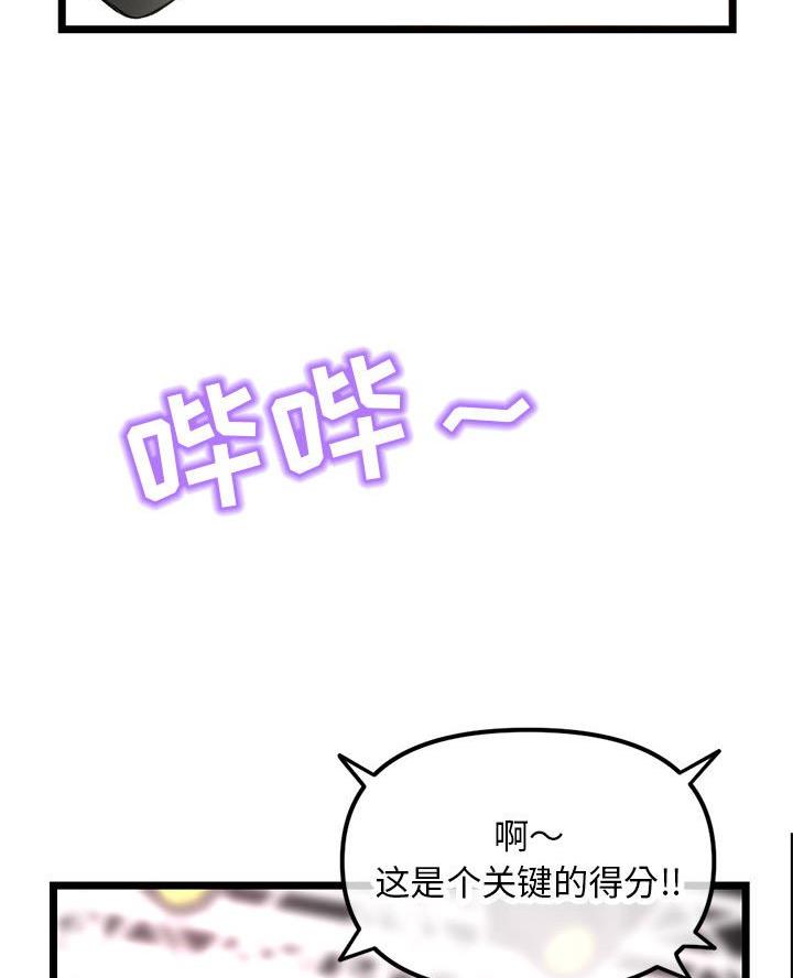 深夜网吧 第79话 第28页