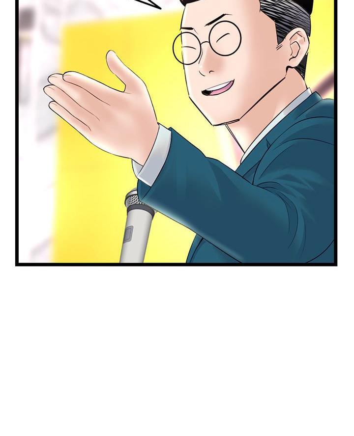 深夜网吧 第79话 第36页
